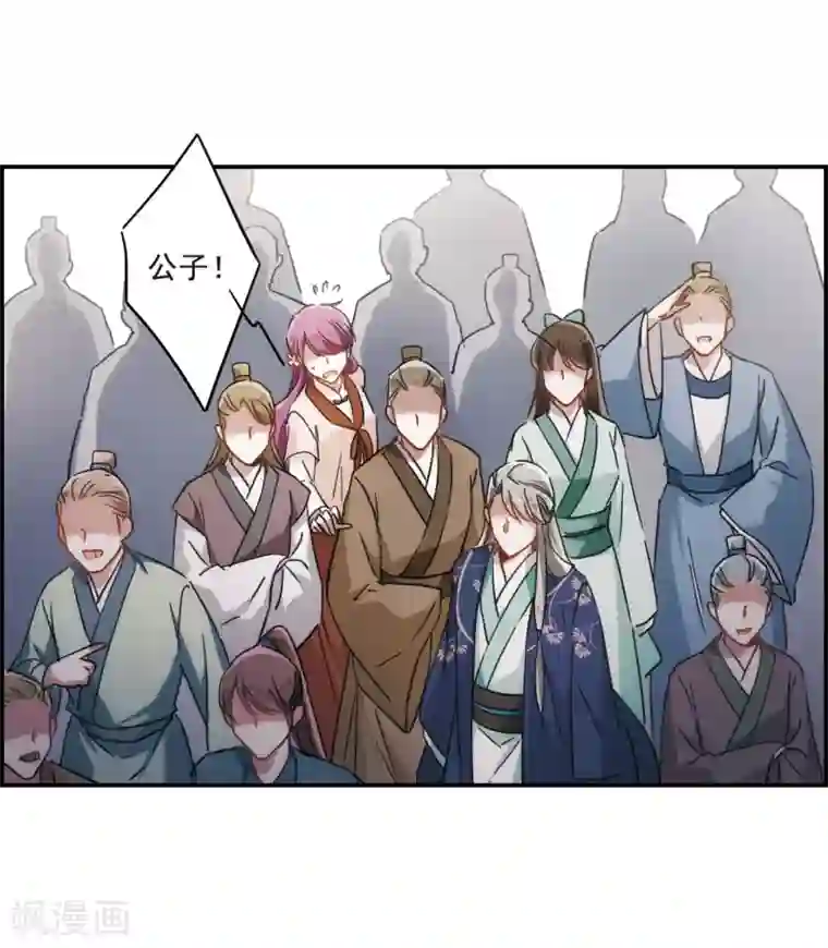 上国赋之千堆雪第57话 昆国来的王子2