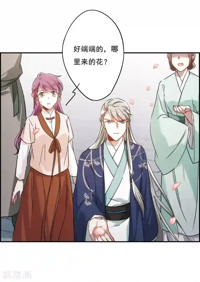 上国赋之千堆雪第57话 昆国来的王子2