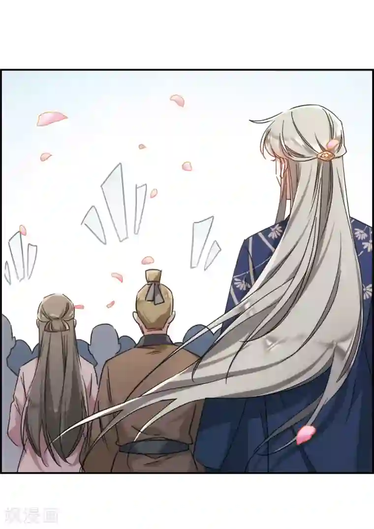 上国赋之千堆雪第57话 昆国来的王子2