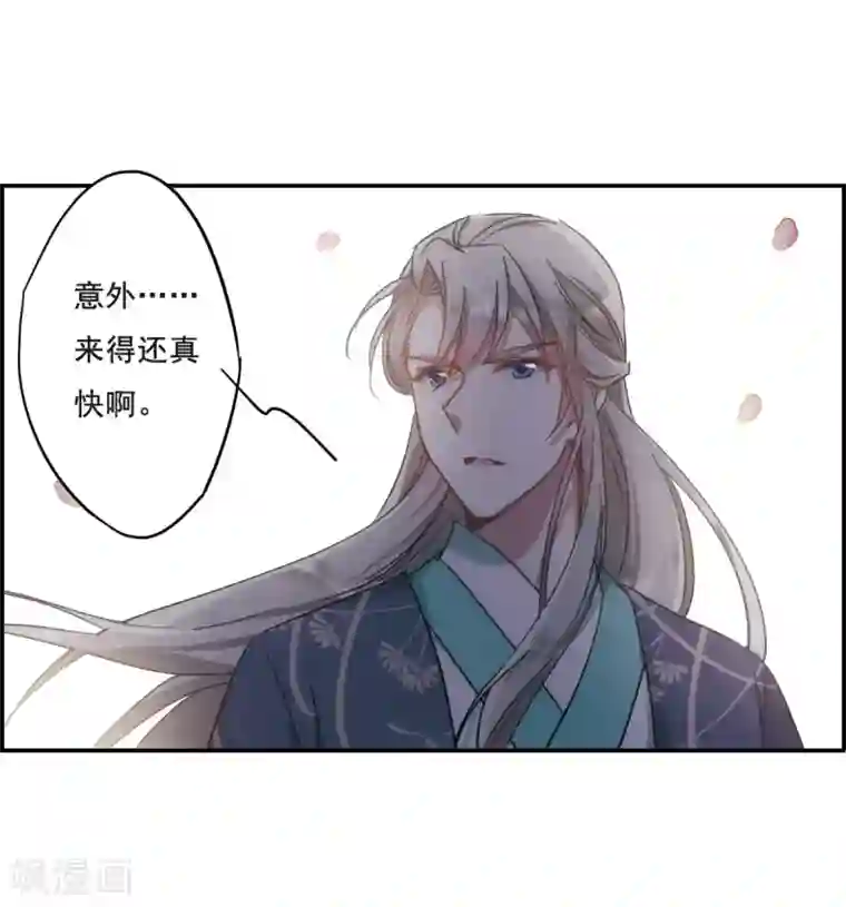 上国赋之千堆雪第57话 昆国来的王子2