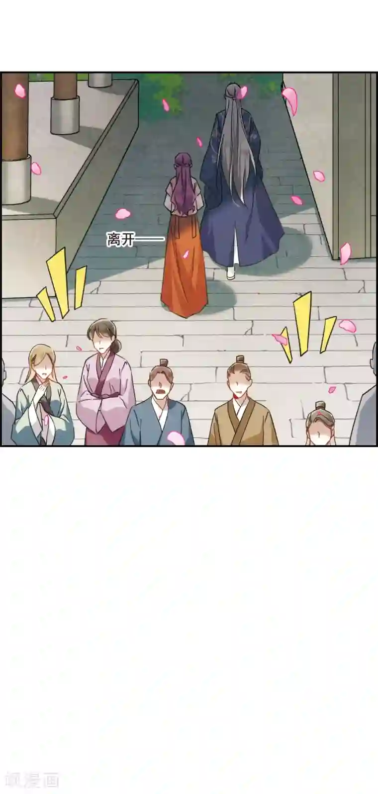 上国赋之千堆雪第58话 昆国来的王子3