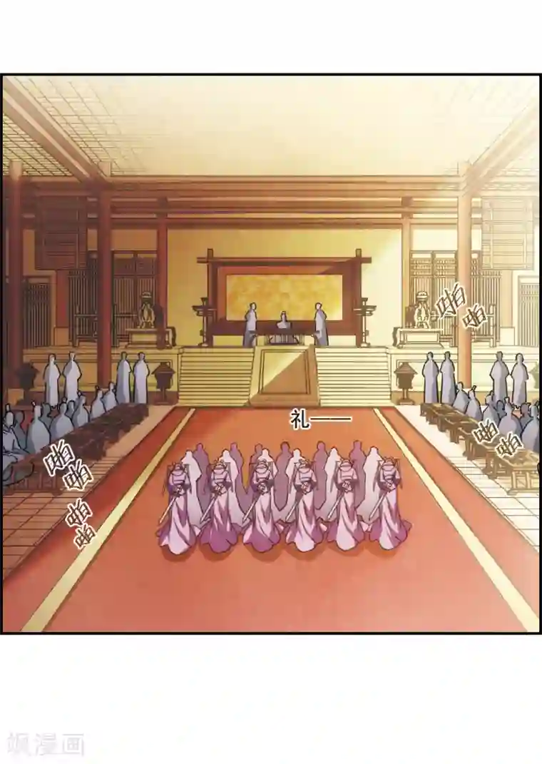 上国赋之千堆雪第58话 昆国来的王子3