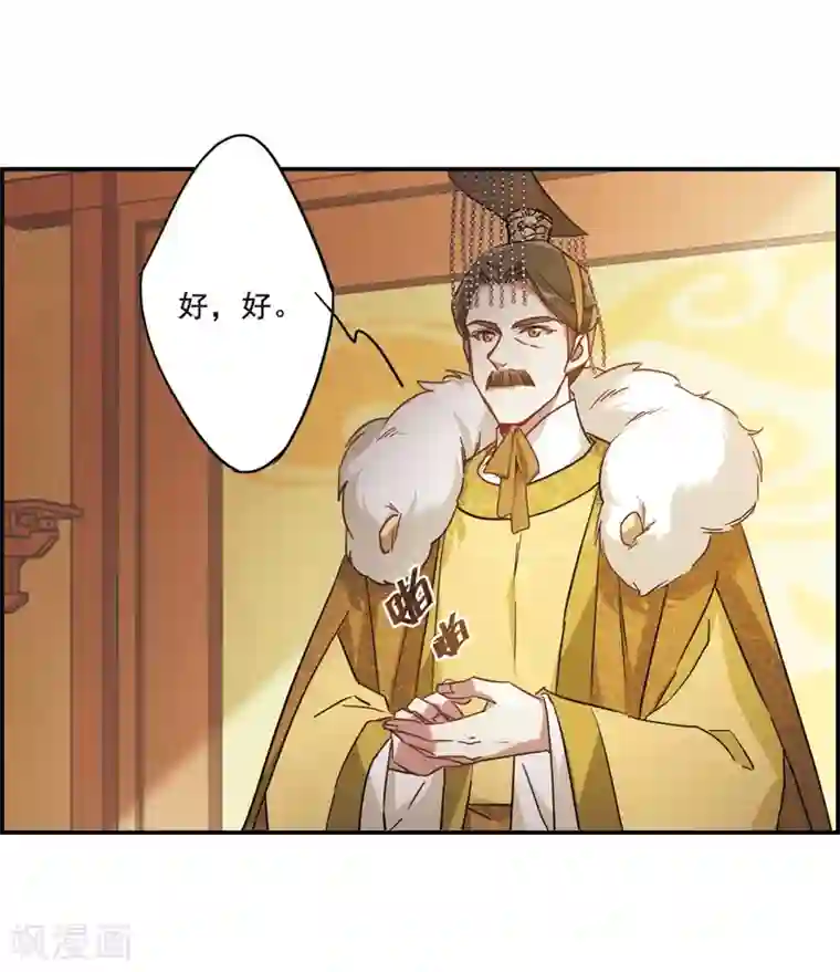 上国赋之千堆雪第58话 昆国来的王子3