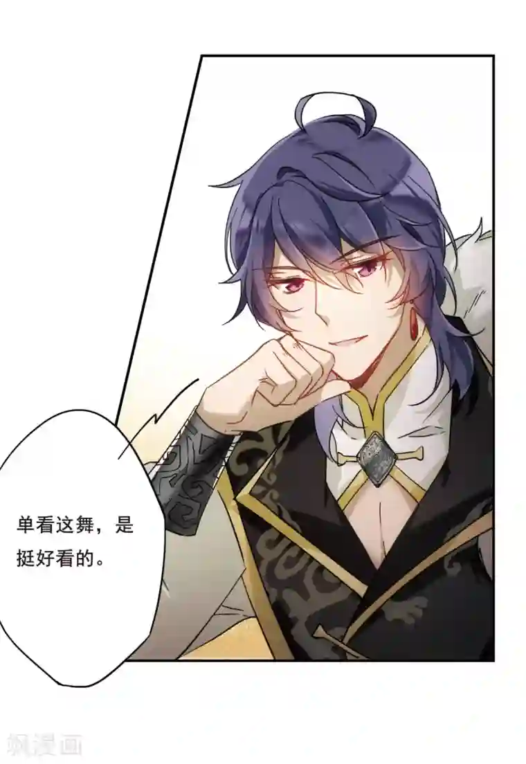 上国赋之千堆雪第58话 昆国来的王子3