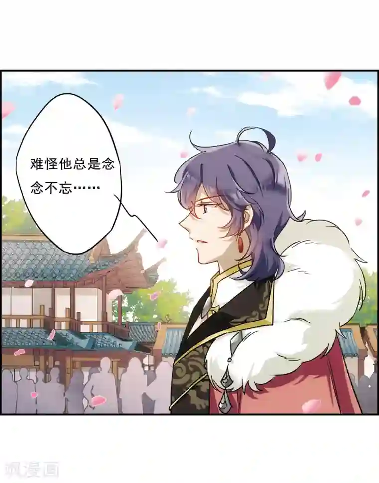 上国赋之千堆雪第58话 昆国来的王子3