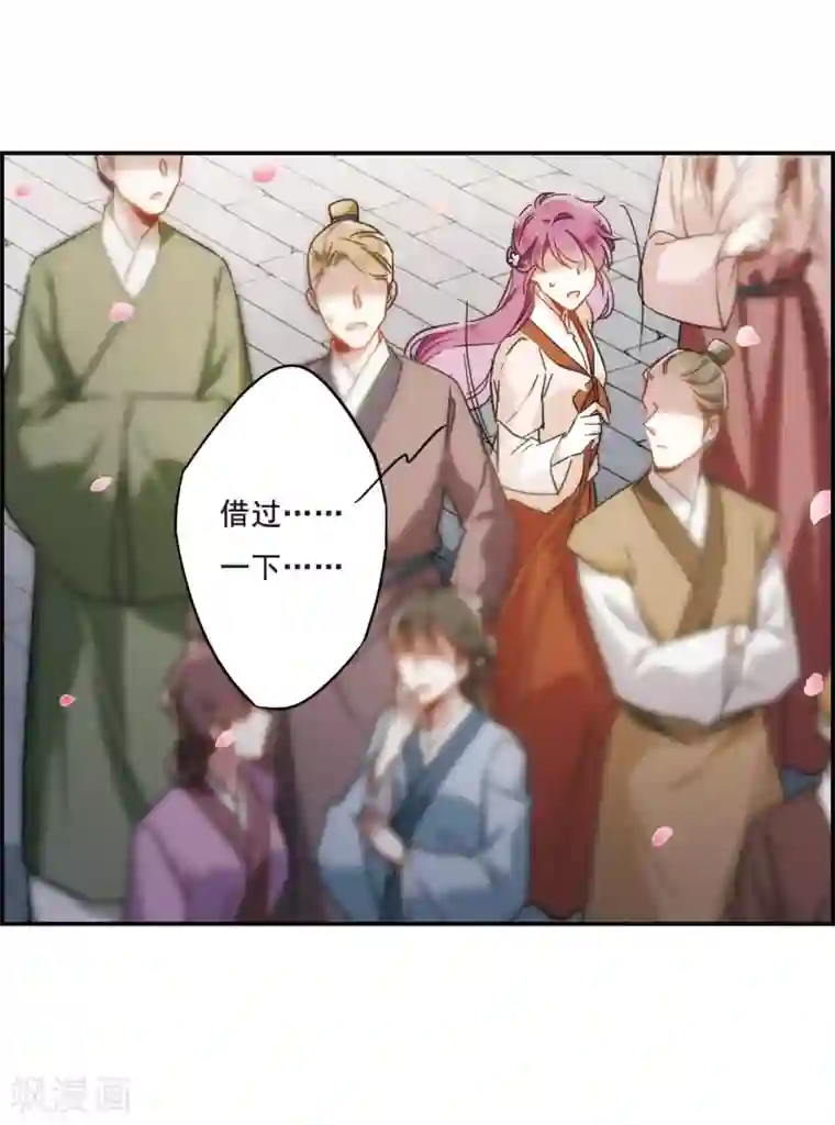 上国赋之千堆雪第58话 昆国来的王子3