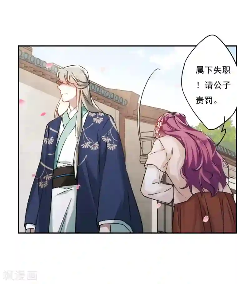 上国赋之千堆雪第58话 昆国来的王子3