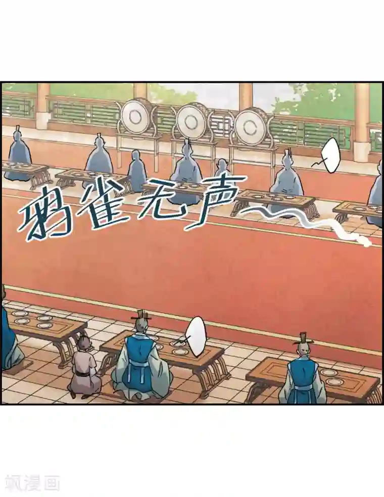 上国赋之千堆雪第59话 挑衅1