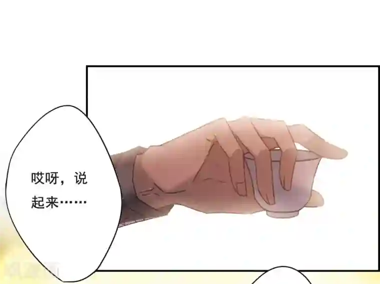 上国赋之千堆雪第59话 挑衅1