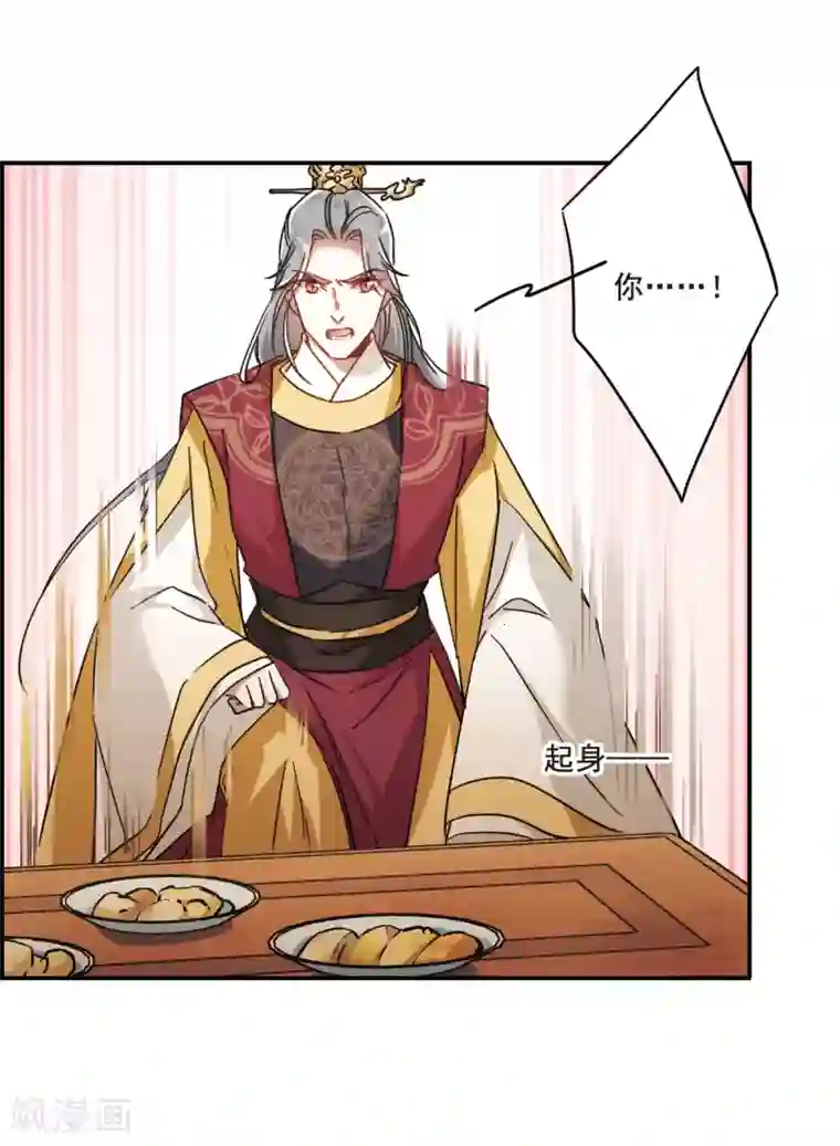 上国赋之千堆雪第59话 挑衅1