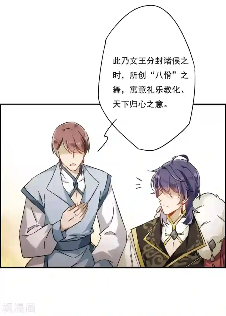 上国赋之千堆雪第59话 挑衅1