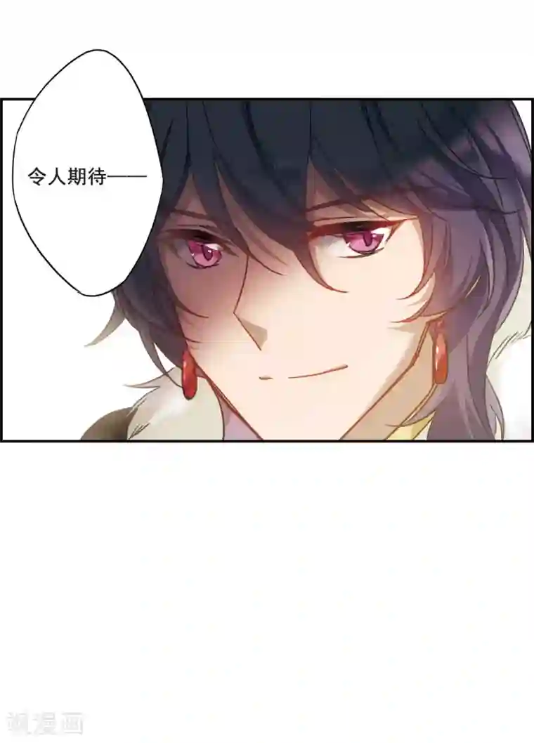 上国赋之千堆雪第59话 挑衅1