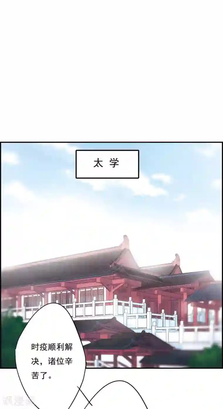 上国赋之千堆雪第59话 挑衅1