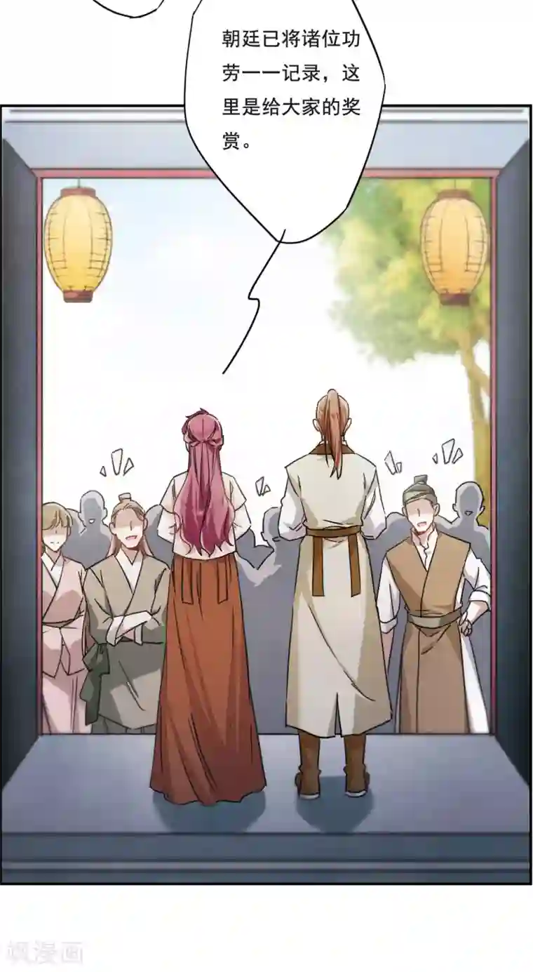 上国赋之千堆雪第59话 挑衅1