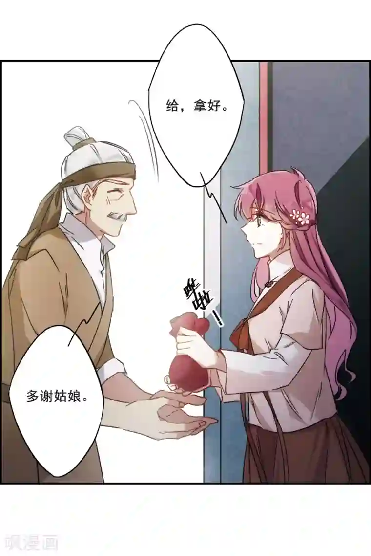 上国赋之千堆雪第59话 挑衅1