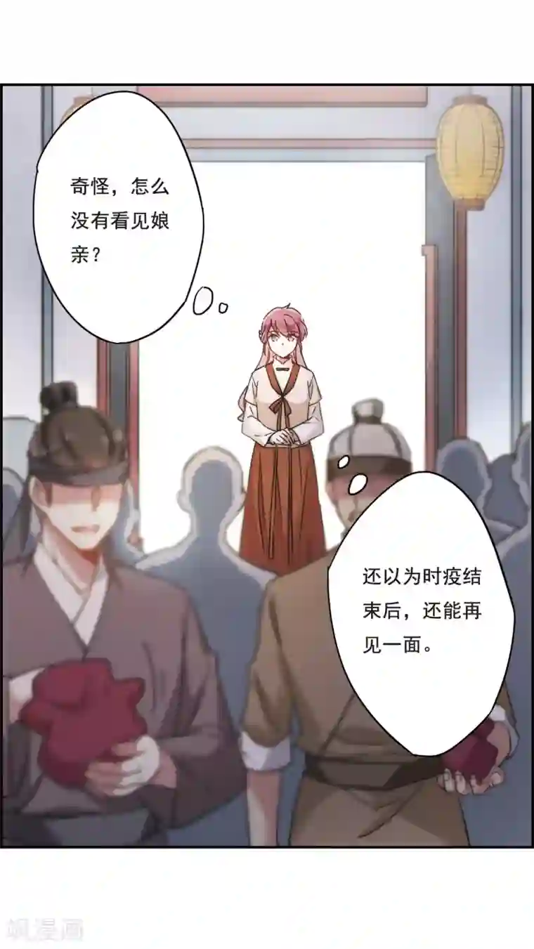 上国赋之千堆雪第59话 挑衅1