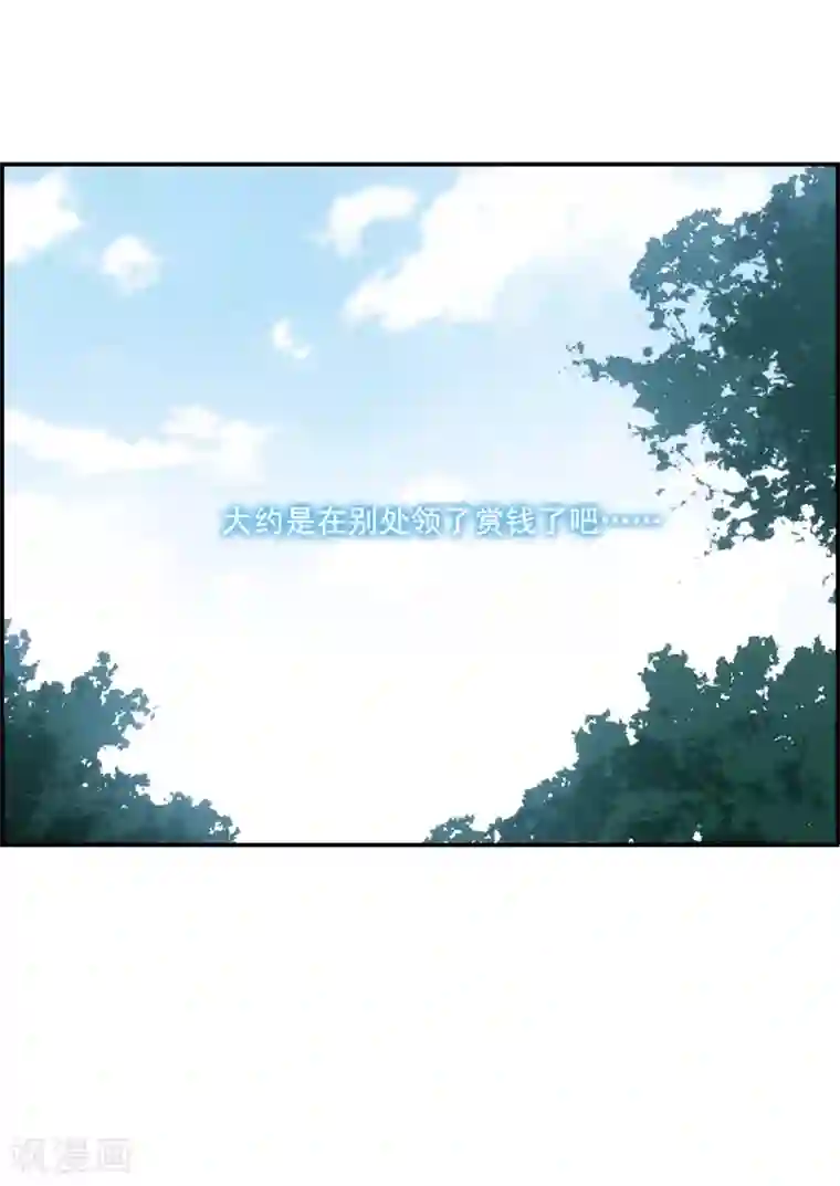 上国赋之千堆雪第59话 挑衅1