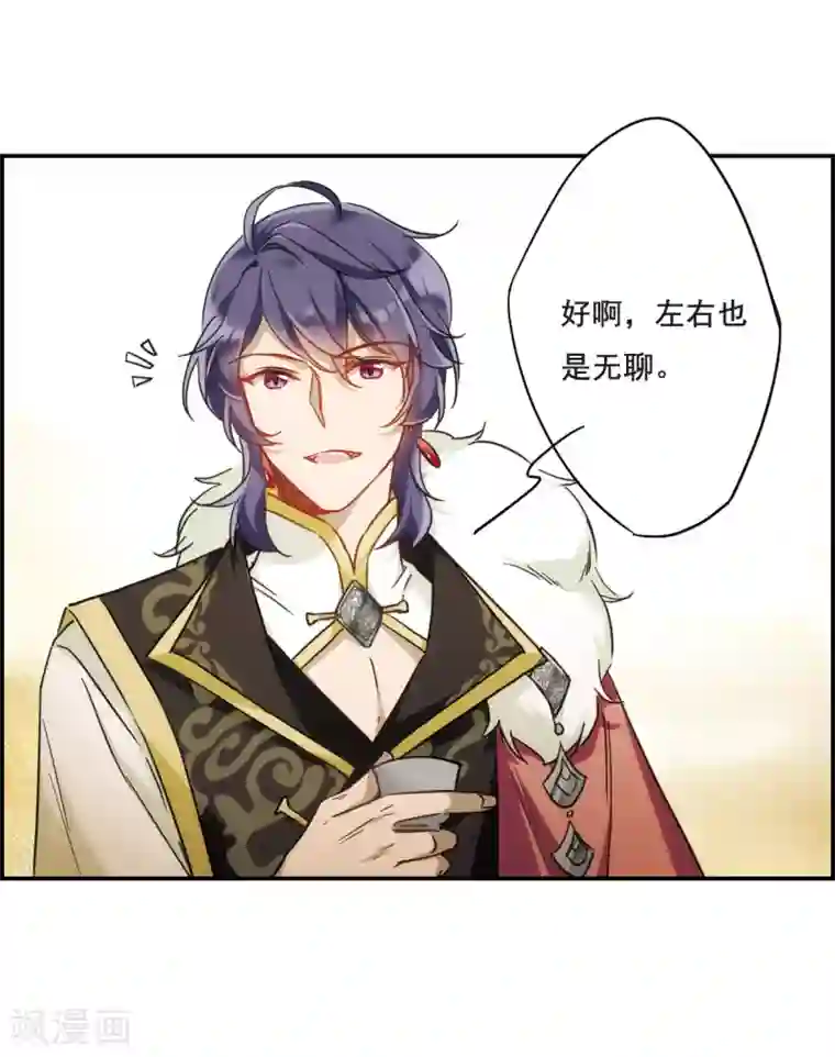 上国赋之千堆雪第59话 挑衅1