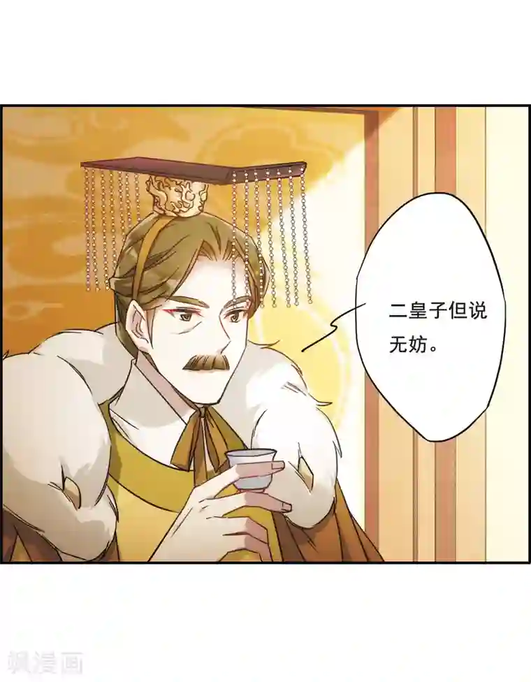 上国赋之千堆雪第59话 挑衅1