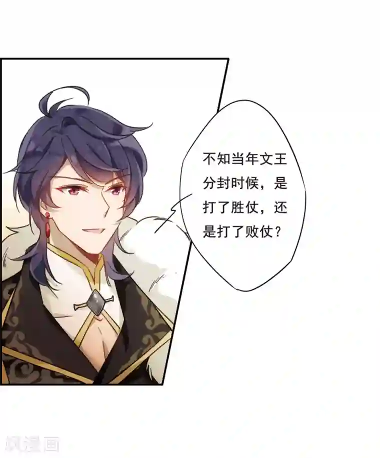 上国赋之千堆雪第59话 挑衅1