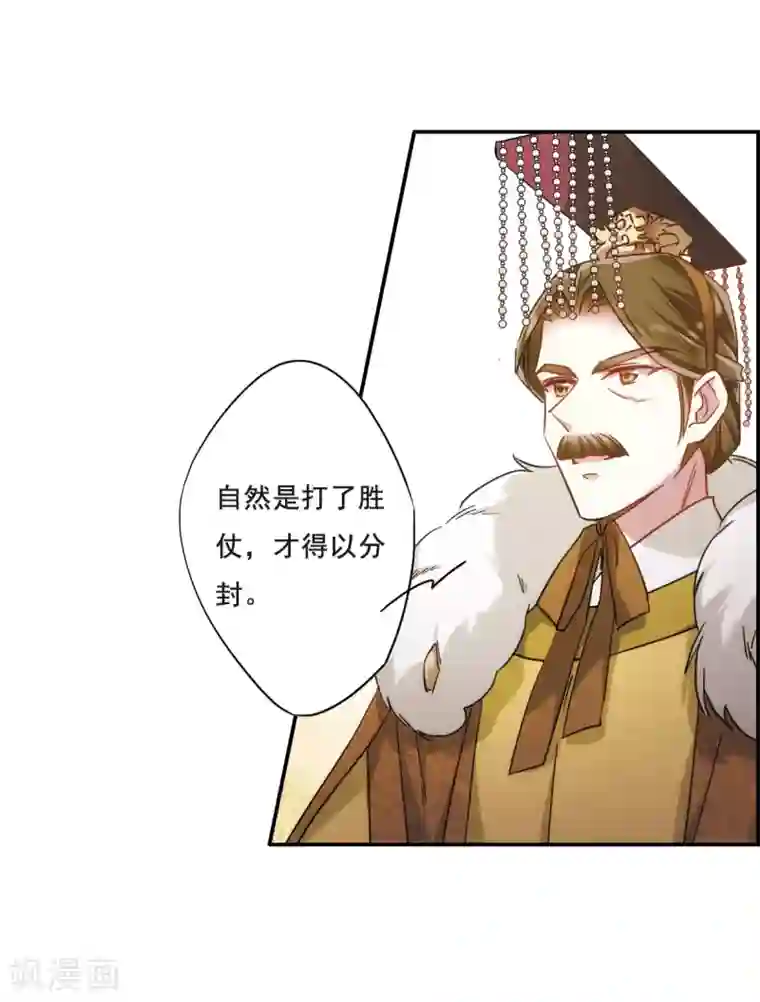 上国赋之千堆雪第59话 挑衅1