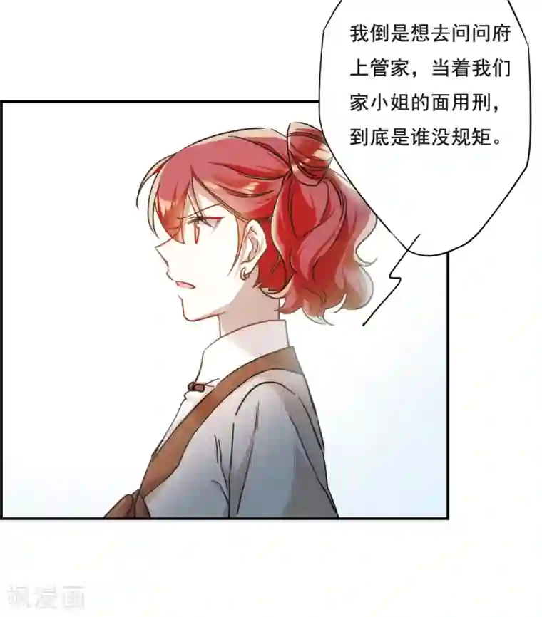 上国赋之千堆雪第60话 挑衅2