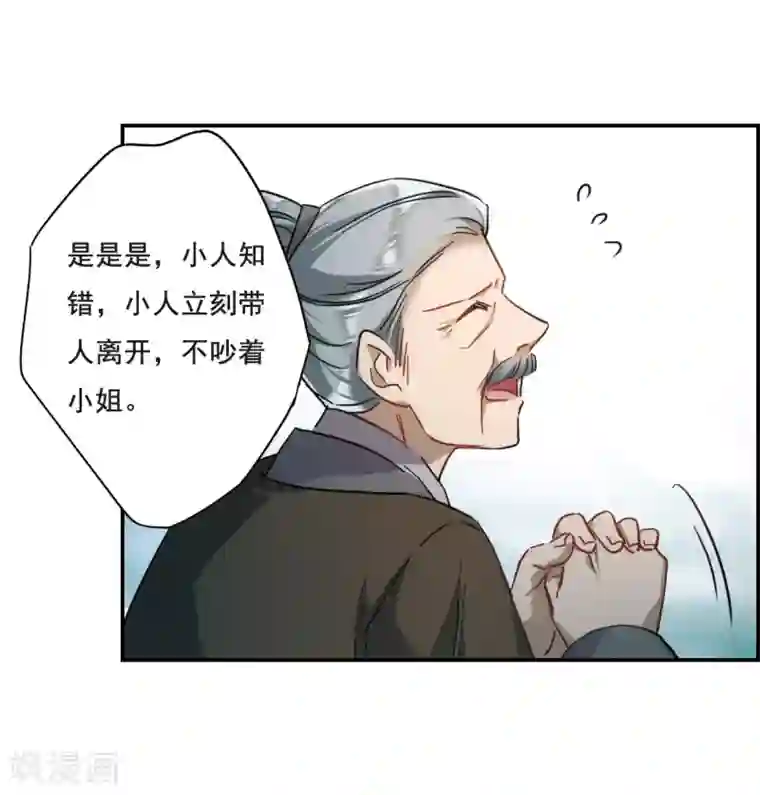 上国赋之千堆雪第60话 挑衅2