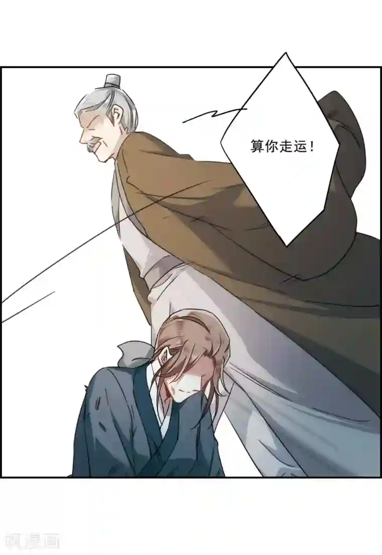 上国赋之千堆雪第60话 挑衅2