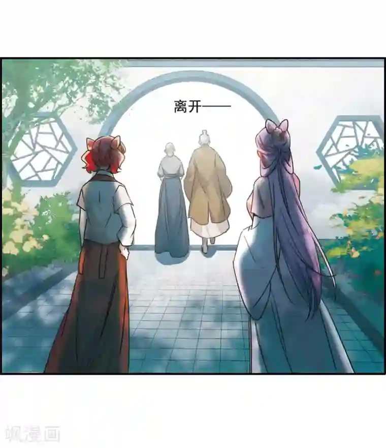 上国赋之千堆雪第60话 挑衅2