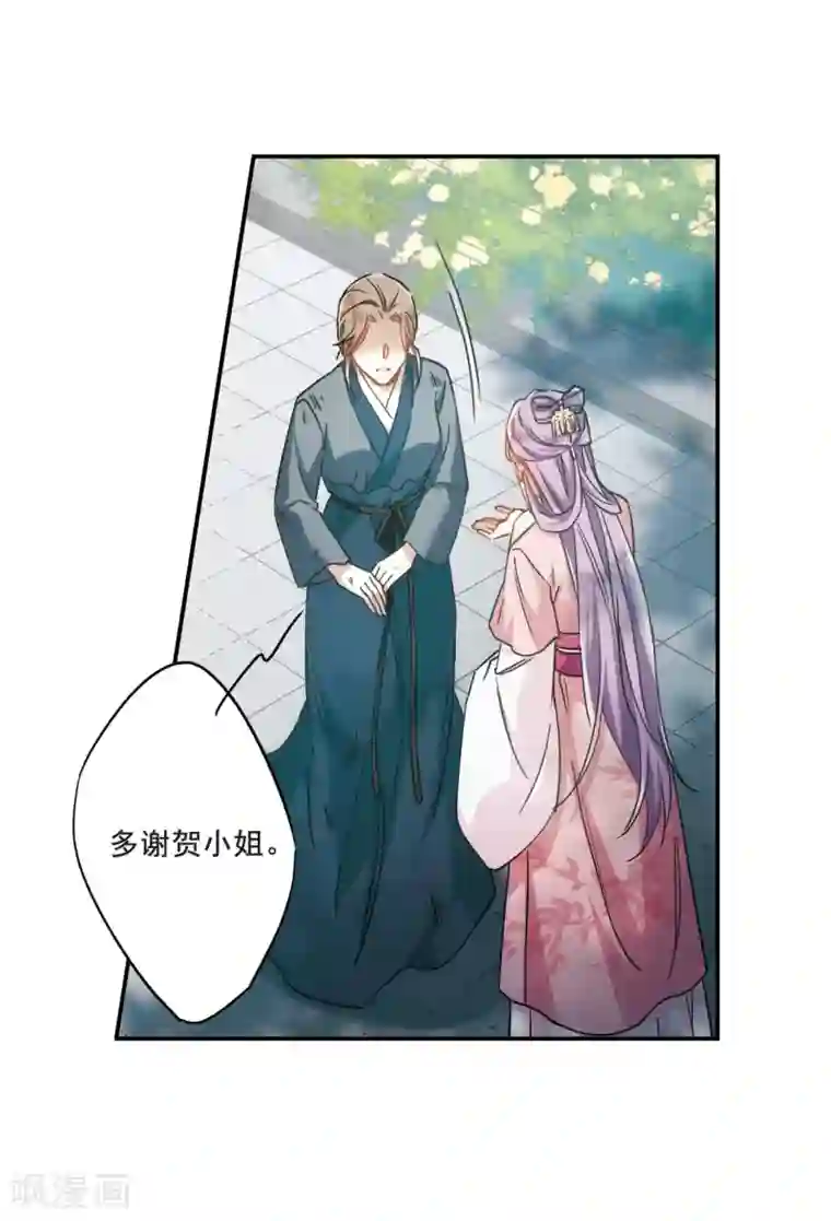 上国赋之千堆雪第60话 挑衅2