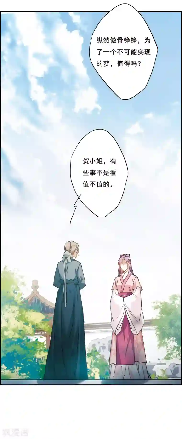 上国赋之千堆雪第60话 挑衅2