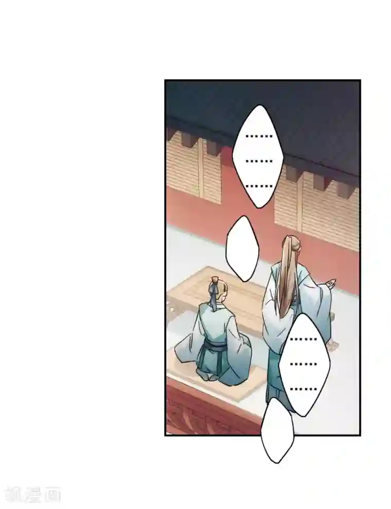 上国赋之千堆雪第60话 挑衅2