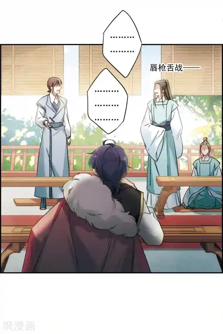 上国赋之千堆雪第60话 挑衅2