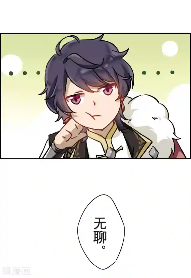 上国赋之千堆雪第60话 挑衅2