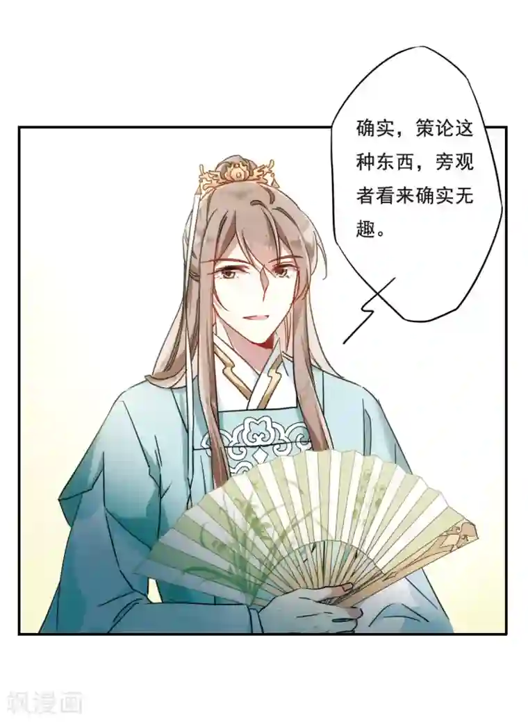 上国赋之千堆雪第60话 挑衅2