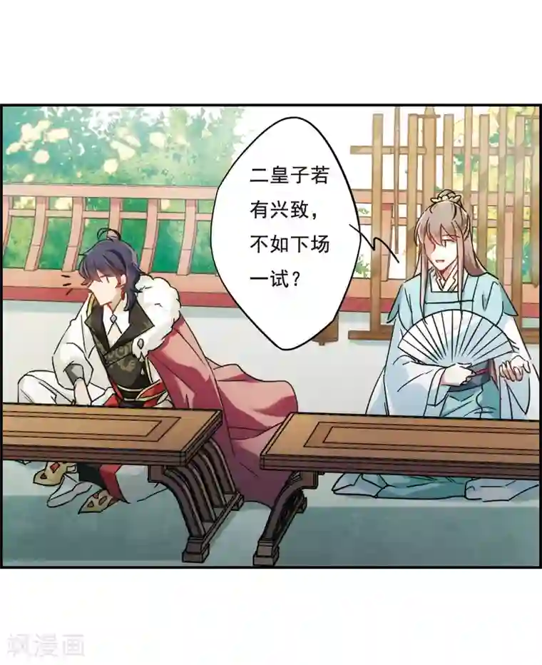 上国赋之千堆雪第60话 挑衅2