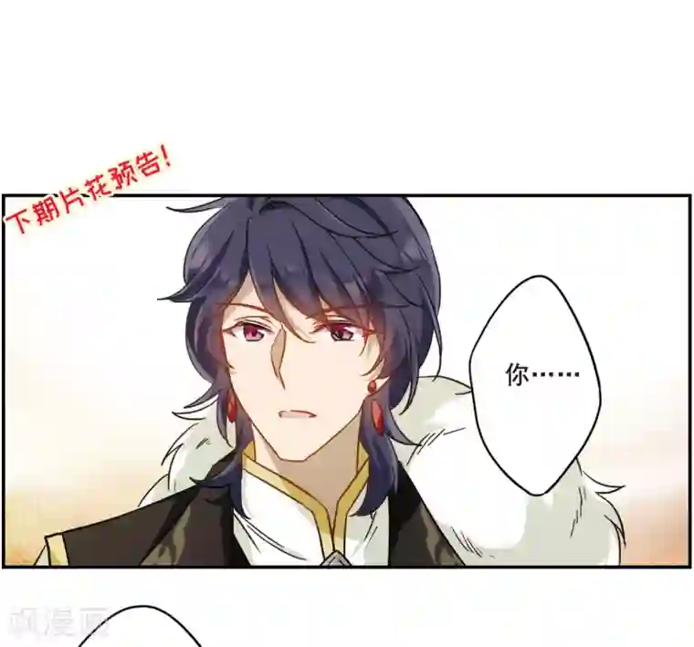 上国赋之千堆雪第60话 挑衅2