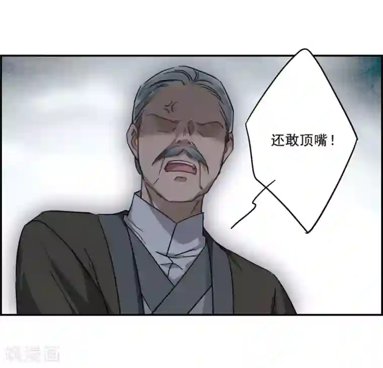 上国赋之千堆雪第60话 挑衅2