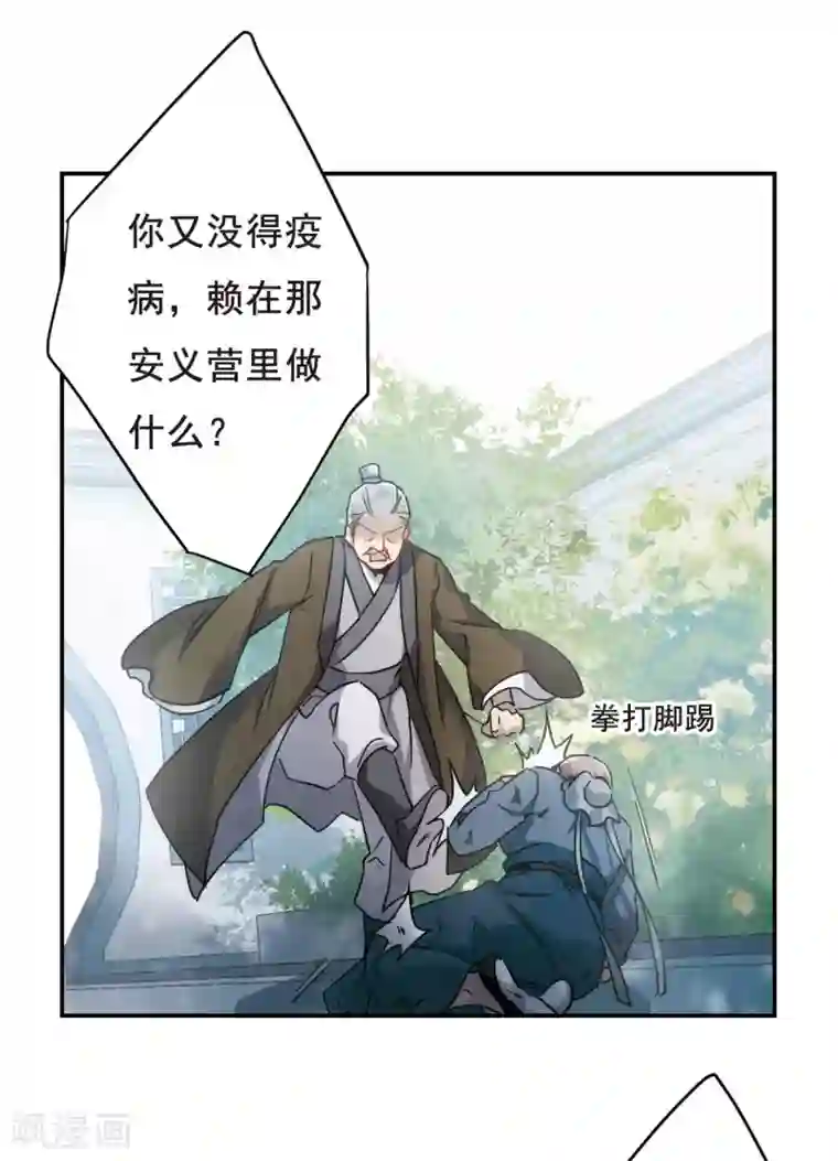 上国赋之千堆雪第60话 挑衅2