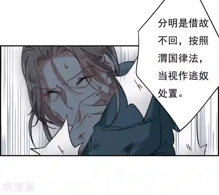 上国赋之千堆雪第60话 挑衅2