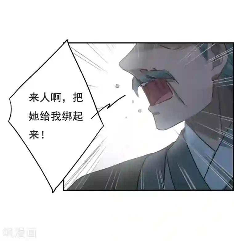 上国赋之千堆雪第60话 挑衅2