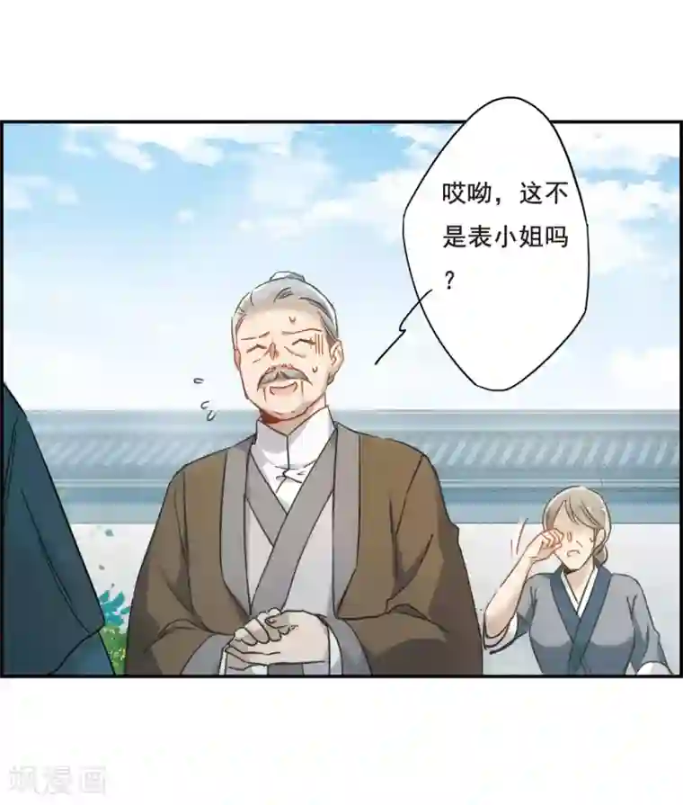 上国赋之千堆雪第60话 挑衅2