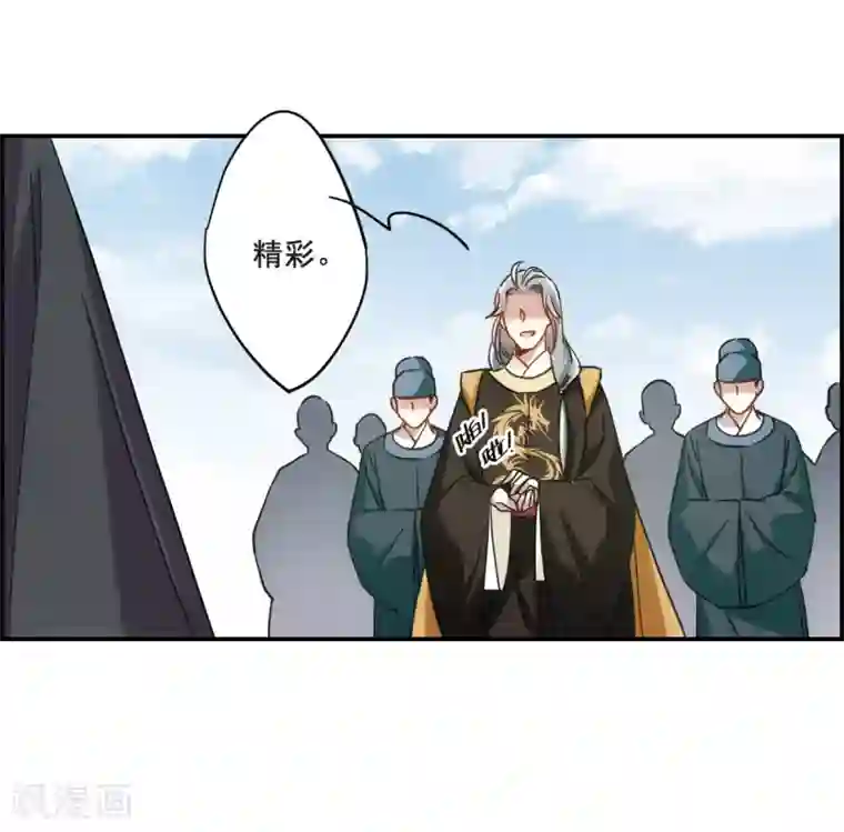 上国赋之千堆雪第61话 挑衅3