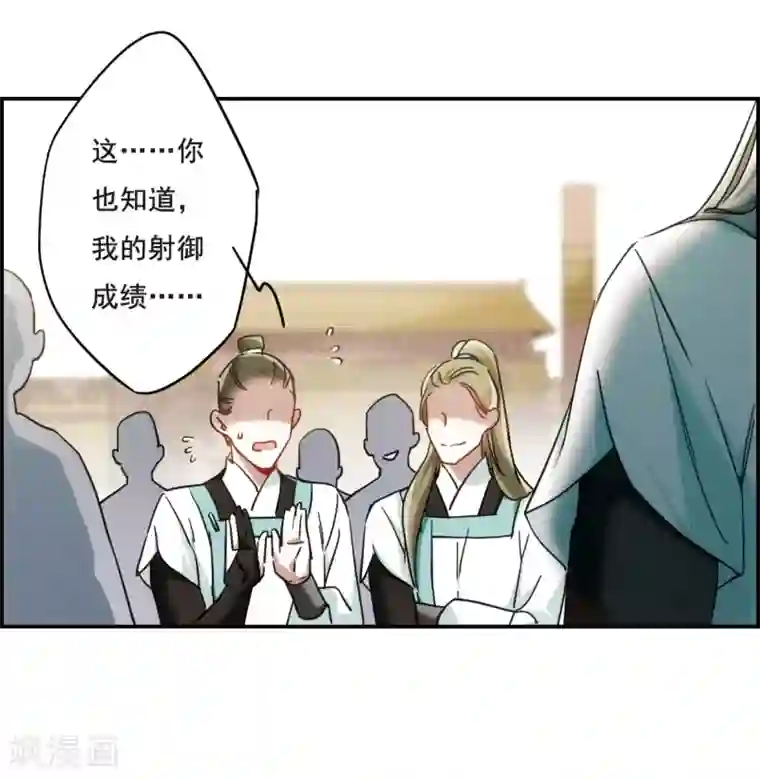 上国赋之千堆雪第61话 挑衅3