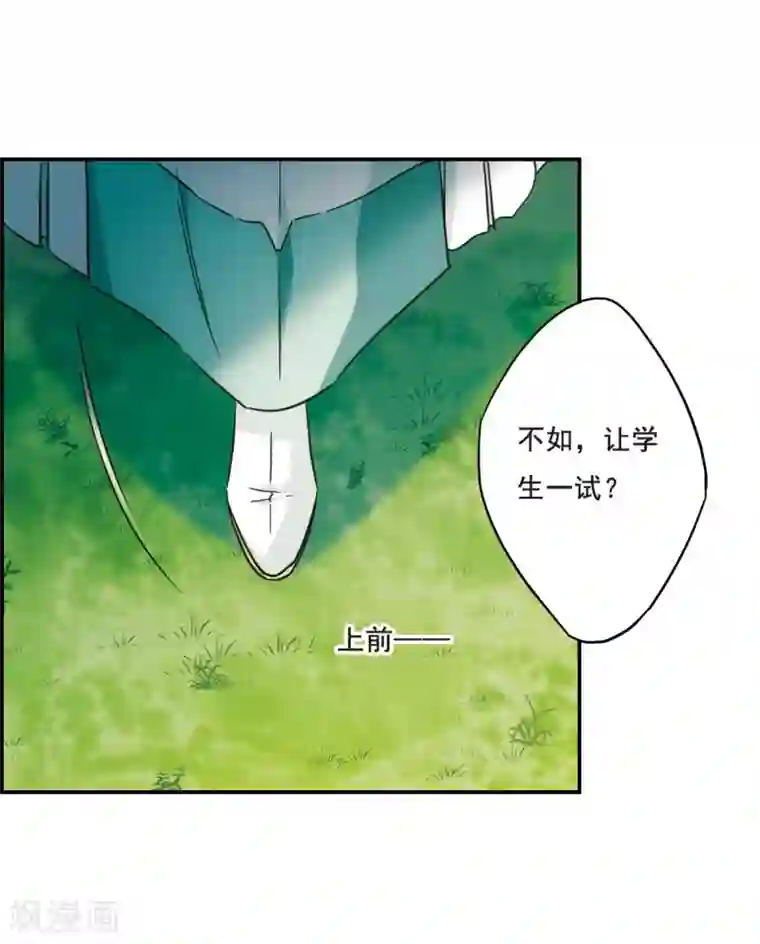 上国赋之千堆雪第61话 挑衅3