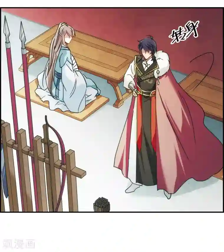上国赋之千堆雪第61话 挑衅3