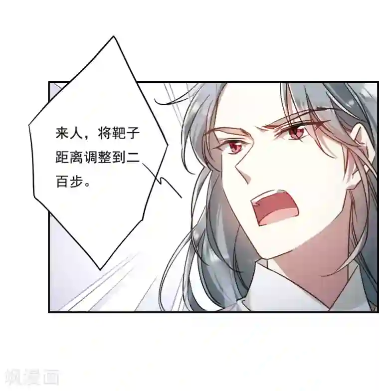上国赋之千堆雪第61话 挑衅3