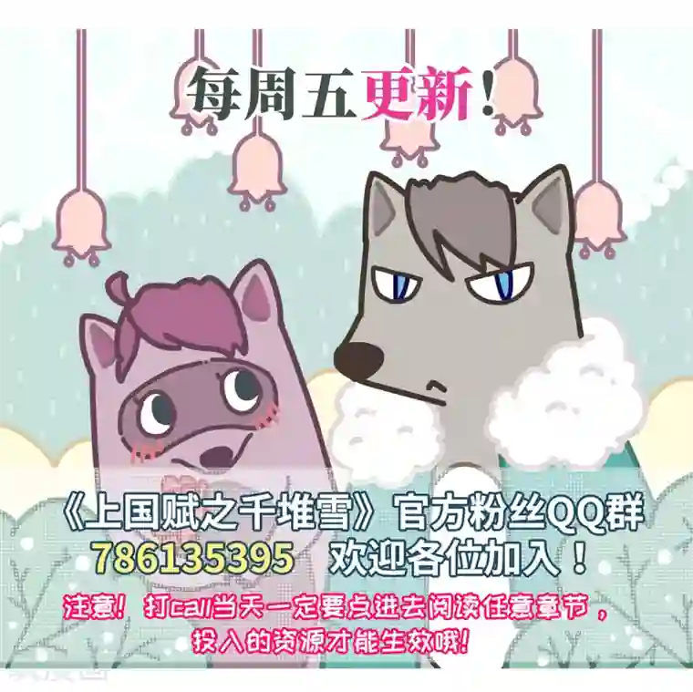上国赋之千堆雪第61话 挑衅3