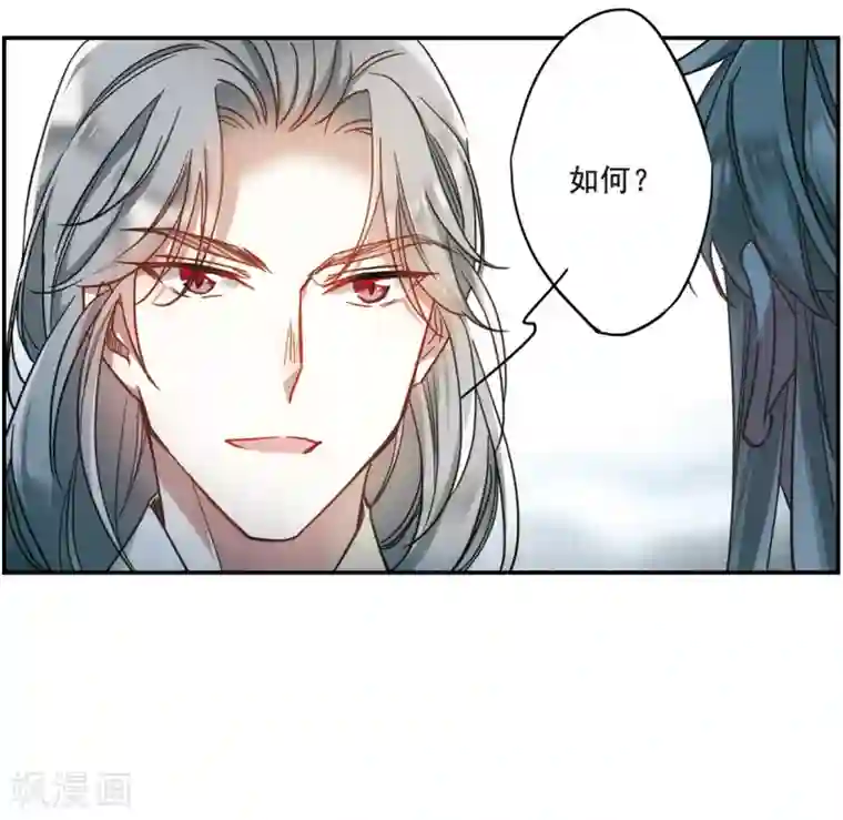 上国赋之千堆雪第61话 挑衅3