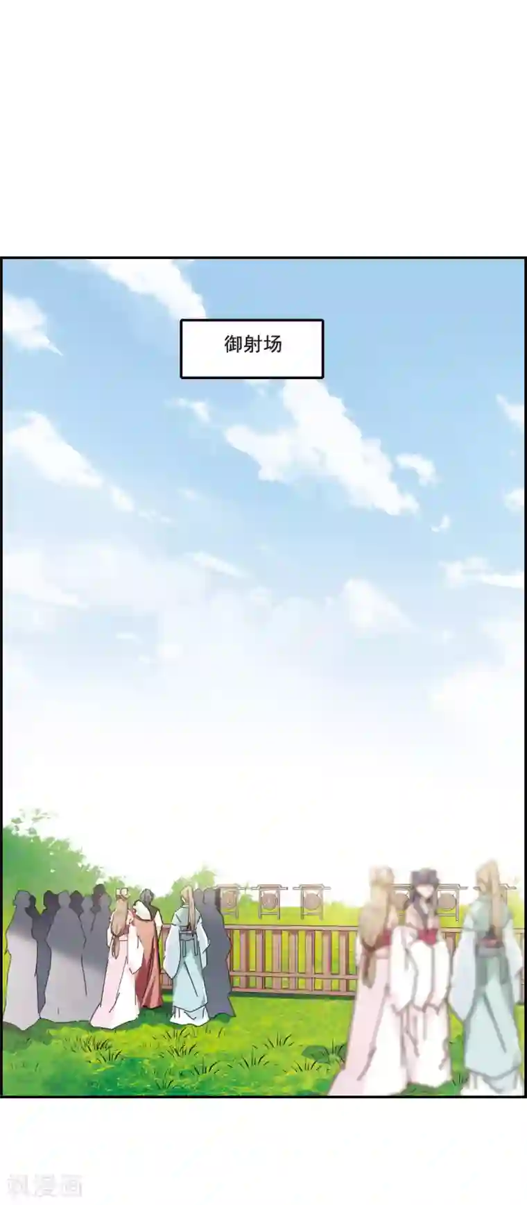 上国赋之千堆雪第61话 挑衅3